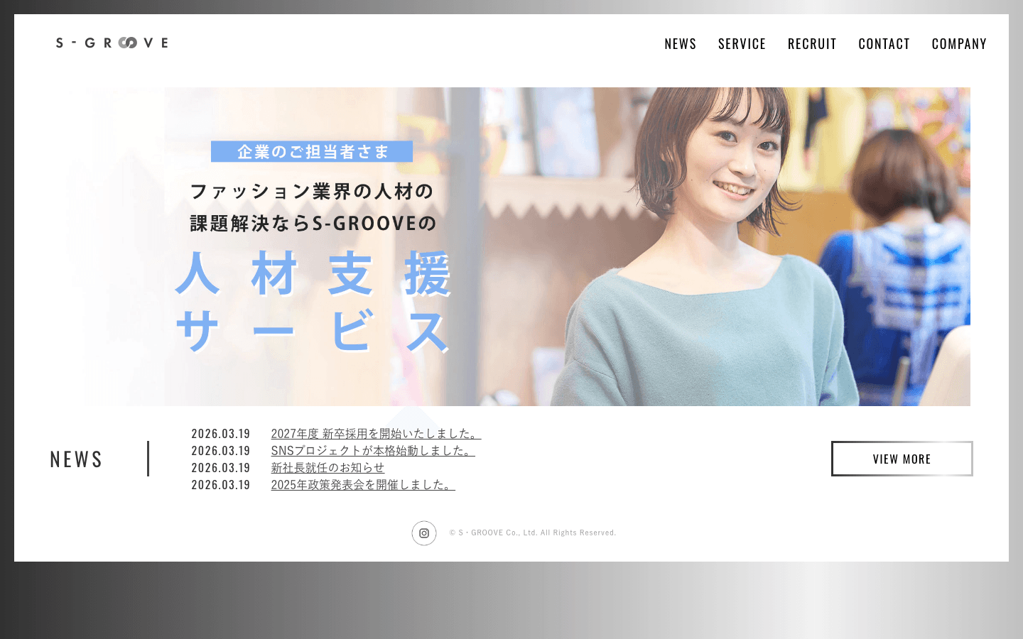 株式会社エス・グルーヴ 公式サイトのスクリーンショット